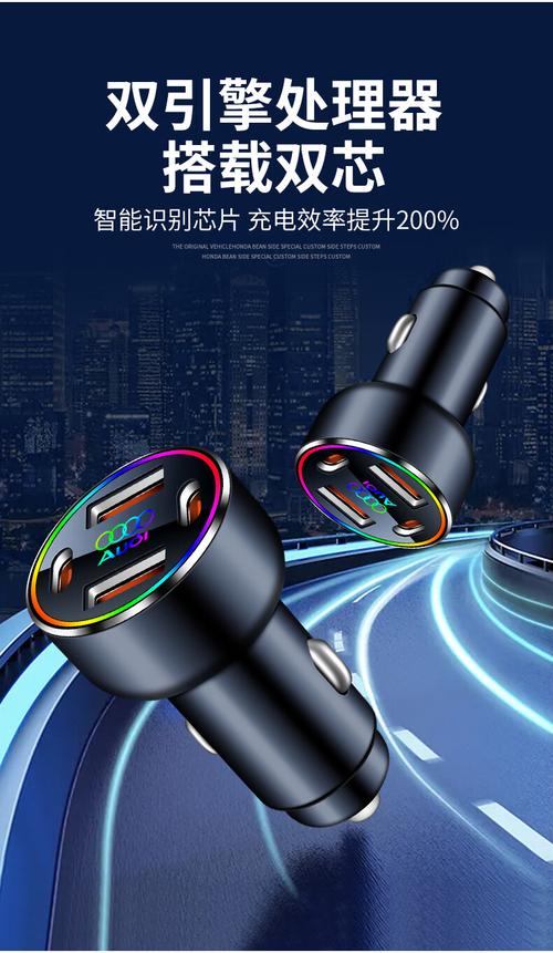 豪馳通車載充電器 66W超級(jí)快充，讓愛(ài)車秒變高速充電站